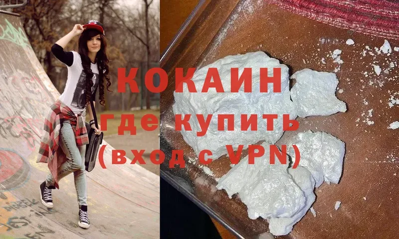 Cocaine 98%  Лысьва 