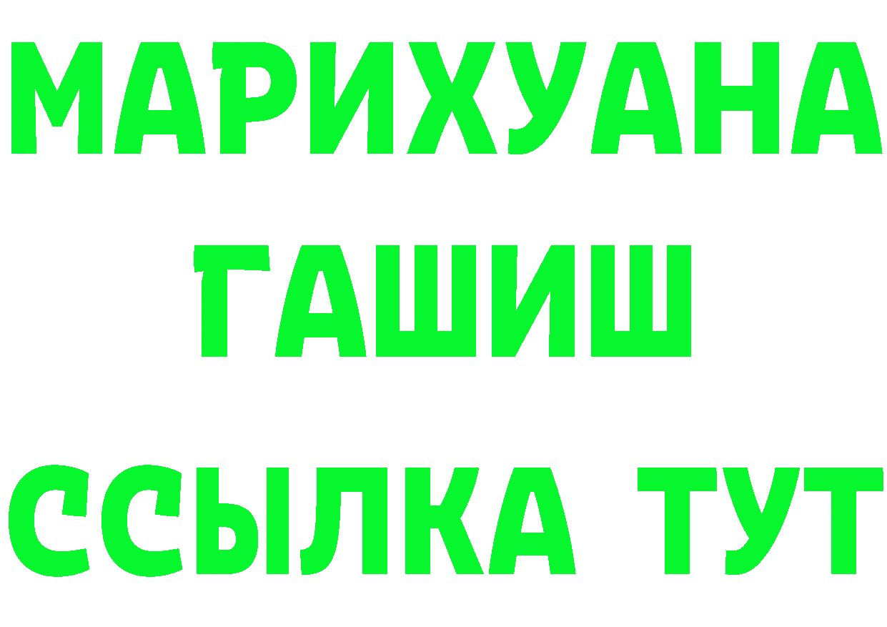 ГАШ гарик сайт дарк нет mega Лысьва