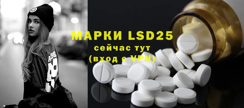 LSD-25 экстази кислота  ОМГ ОМГ маркетплейс  Лысьва 